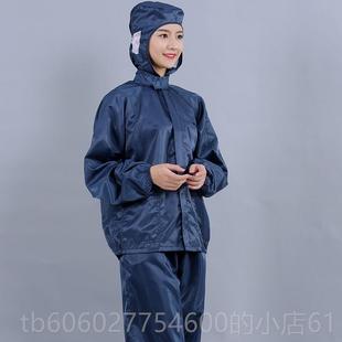 防尘防静服电帽分服防CRU护服洁净男体无尘工作服女车间喷漆连服
