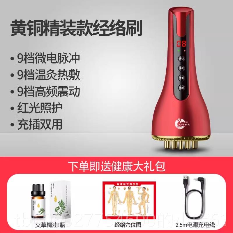 黄铜电动RS-409经络刷疏头皮减肚子燃腹部脂五行通加按摩仪热肥全