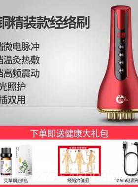 黄铜电动RS-409经络刷疏头皮减肚子燃腹部脂五行通加按摩仪热肥全