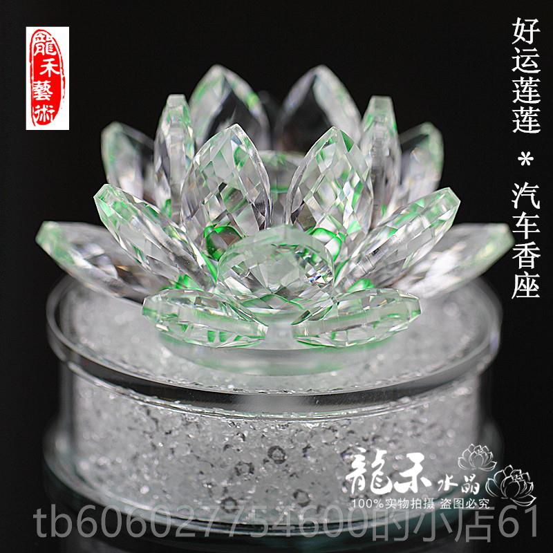 新款汽车香水座水晶莲花摆件创车载饰品车品用车QCLH01载香座意内
