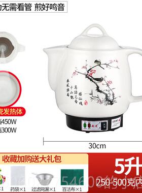 5L-130661容6L白色陶瓷中药锅大全煮青量姜汤煮药锅家用自动煎锅