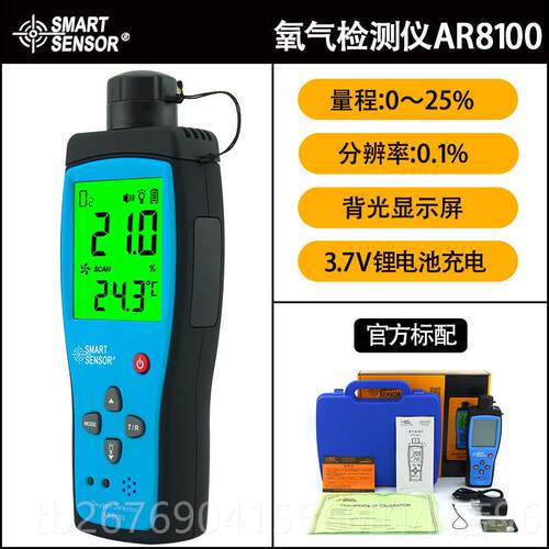 高档氧希仪玛AR81气00工业浓度氧含量气报警器气体检测仪氧测试测