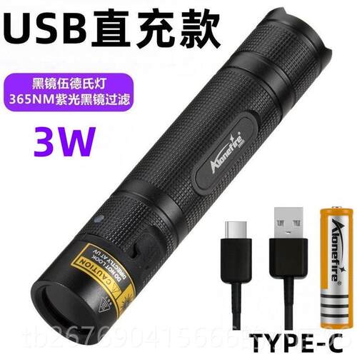 高档10WB大功率伍德氏紫鉴外线UV手电筒荧光钱币黄曲霉素定玉古董