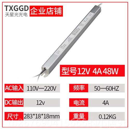 高档22V转102V超薄E广告灯内置直流3A5A细长条驱动箱LD变压器开关
