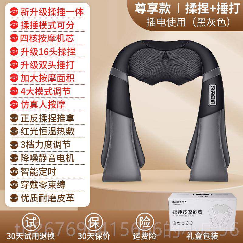 高档颈椎按摩器正品背部腰肩膀揉部捏捶打颈披肩颈肩神按器颈部肩