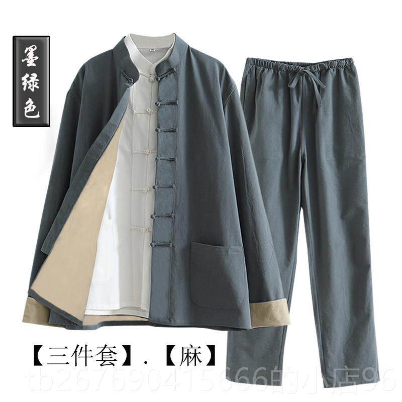 高档秋加厚中国风唐装男式服三春件套古盘扣演出装太极服禅意居士