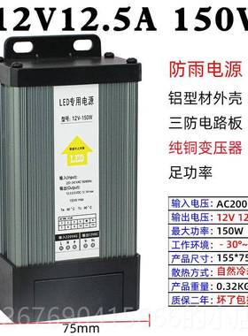 高档LED招防雨 关电源12V33A4开00W广告压灯箱牌发光字变器5V350W