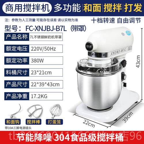 高档鲜奶搅拌机7商用厨师机打蛋机和面机L全动多功能自面机揉打奶