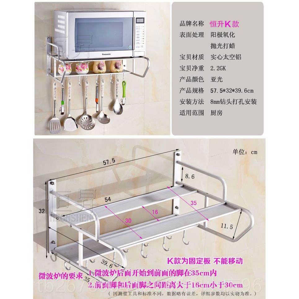 高档太空微炉架子置物架盘单双层厨波房挂件壁挂式烤箱墙托支架铝,家装主材,微波炉支架,淘宝优惠券,粉丝福利购,淘宝优惠卷