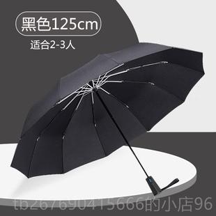 高档纳米沾水雨伞s一甩不干科技即全自动太阳黑伞超大男女汽车不