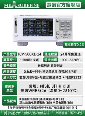 高档慧谱路温度测试仪无纸记仪TCP多-500集X测温记录录巡检采仪
