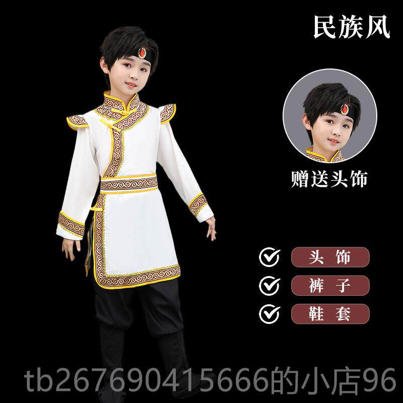 高档儿童族舞蹈演蒙出服装男女童少数民风幼儿草裙原蒙古袍服装服
