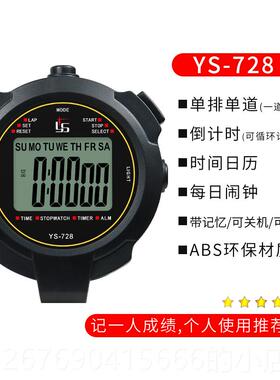 高档军带绿色秒表教练训练专业夜径体育光运动田电子计时器比赛专