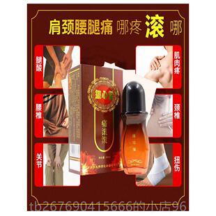 高档西缓心堂品痛觉滚正轮身体按摩液疏通经络精油、热滚舒缓、舒