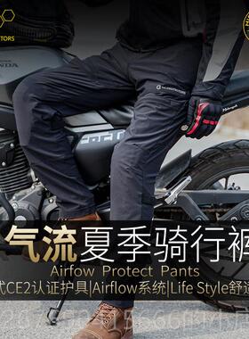 高档C气流机闲车骑行裤男女夏季机车休作服裤防摔骑士CE2C护工具