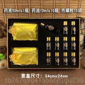 高档腿部经按摩精油药油发热膜美院养生套盒络关排节湿疏通容经络