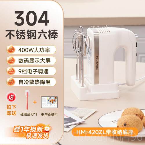高档顺然300W打蛋器动家烘焙专用小型打泡蛋机电商用搅拌用器奶油