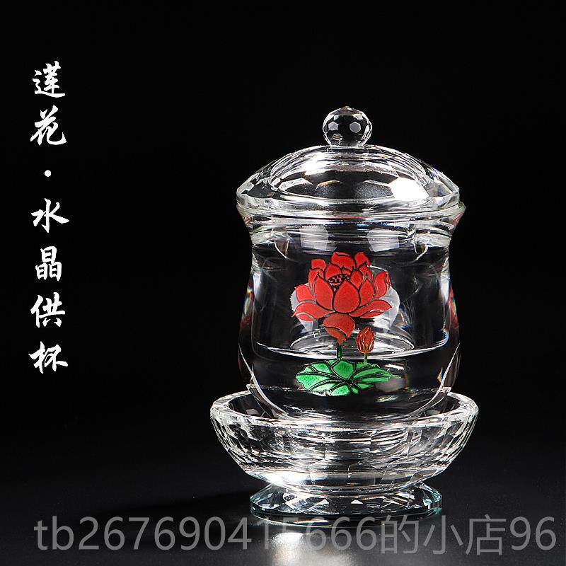 高档佛堂供水杯描金悲圣水杯水晶供杯供佛贡净水咒杯净大瓶寺庙杯