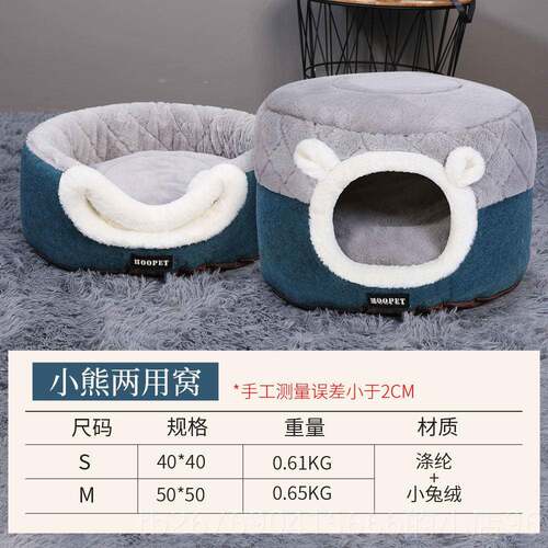 高档小猫窝宠物两觉用冬天保适暖封闭式猫咪大空间舒四季通用猫睡