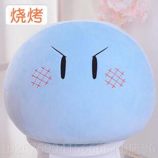 高档lnnad团子大家史族动漫周边Qc弹二次元莱姆a靠垫抱枕毛绒公仔