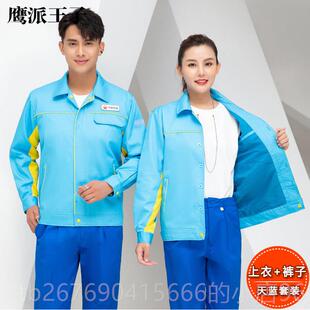 高档鹰派王子静电加油长站工作服套装春秋季化袖工厂加气站防男女