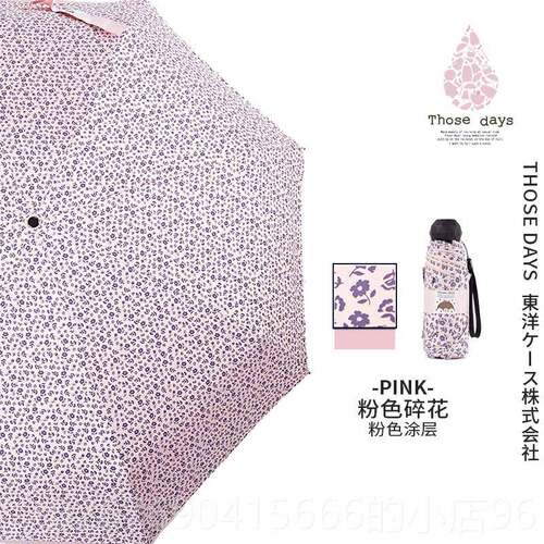 高档日本Teos days日系遮光热防紫外线可爱清新迷h你便携折晴雨叠