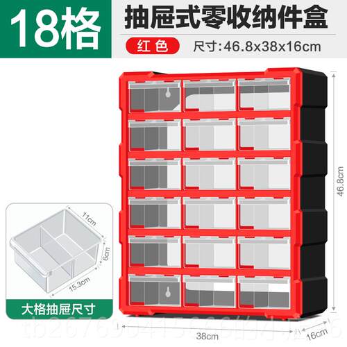 高档抽屉零件盒分格螺电式子元器件周转模型丝分类柜箱五金工具收