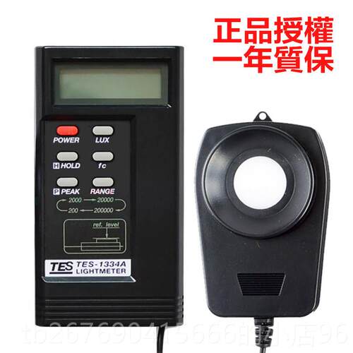 高档湾泰仕TES-字1台337 照度计高精度数仪测光照度仪工业亮度检