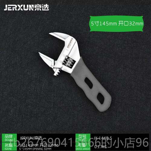 高档京选动扳手迷你能短柄 多功快速活口管钳 大开活口活络呆扳手