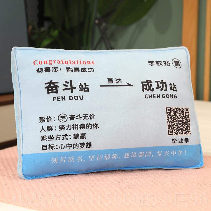 高档创意励中绒考高考毛玩志具抱枕生学午睡枕腰靠坐垫祝考生考试
