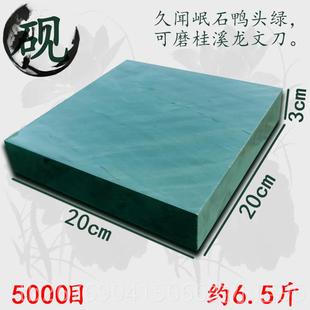 高档可文房四宝砚台坯料天圆形磨刀石久闻岷石鸭头绿磨桂溪砥然龙