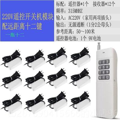 高档台式电脑遥控开 机代 公替开 机按钮 防办电脑被关盗用防贪玩