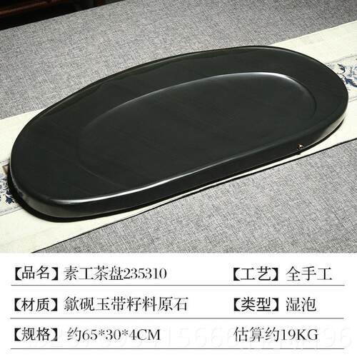 高档歙大砚型石头家用办茶盘安徽老坑黑龙尾籽料原砚台素工茶盘多