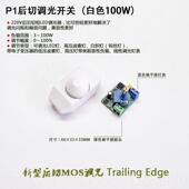 高档欧规线 线上旋转调光器150W半灯落地灯台调节用流黑白LED导体