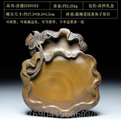 高档国非遗安家徽歙砚 精品歙书县坑老黄鱼子天然原石砚台名师孤