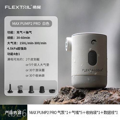 高档FLEXTAIL鱼尾户睡外充气床泵户外露营气垫充气泵抽一体多功能