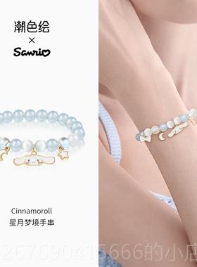 高档潮色鸥绘三丽玉桂狗水晶手女生款学串生党生日礼物女孩儿童手