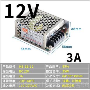 12V3A中监5A10A25W75W直流 24V2.1A 高档35W集供M电开关电源S