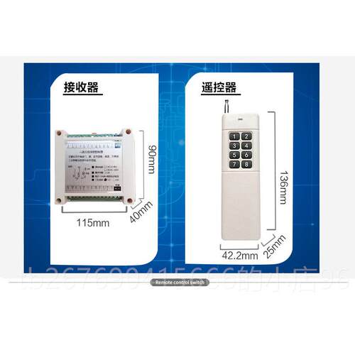 高档商场灯水具泵电机植物灌溉多路程无线遥控2开远关20伏八路控
