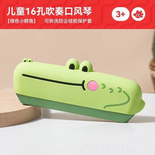 高档儿童琴宝宝专用吹奏乐器早教口婴风儿玩具入初门学者幼儿口琴
