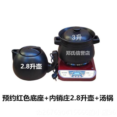 高档文新药祝尔WX-9A中壶汤锅分体式 陶瓷砂锅中康壶药 中药罐 养