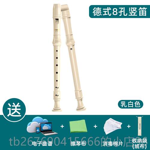 高档DBO入竖笛德式/童英式高音8孔竖笛小学A生教学用儿成人初学门