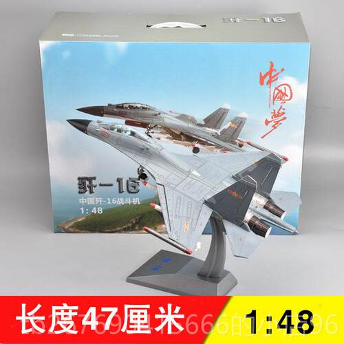 高档1:成72歼16飞D电子战 斗机模型J16机合金品模模型军事航退伍