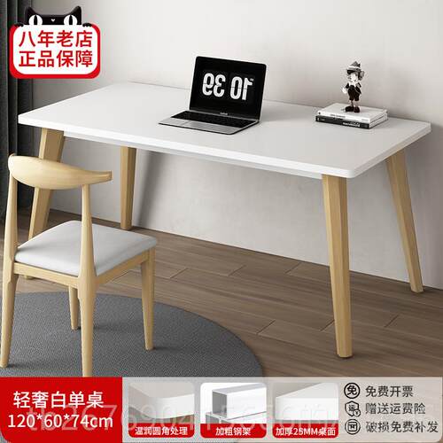 高档电桌台式简易书桌家用脑学习桌女卧室屋工作台生小户型出租办