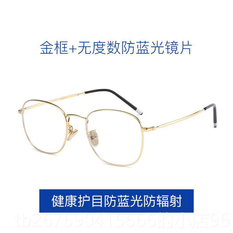 高档超轻韩版眼镜近视可配度数防蓝光眼框男平光平面镜框复架古方