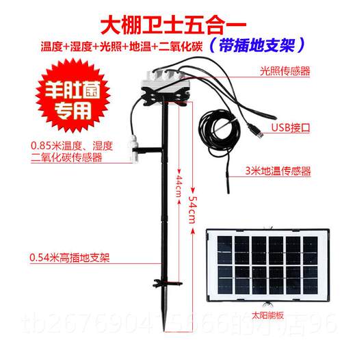 高档大棚温度传感器远程电话手机计APP养机房冷殖库4G记录仪报警
