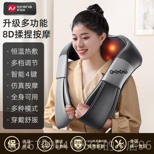 高档罗沥纳揉捏按摩肩肩多颈按器颈椎腰部背部全身功能按摩披仪摩