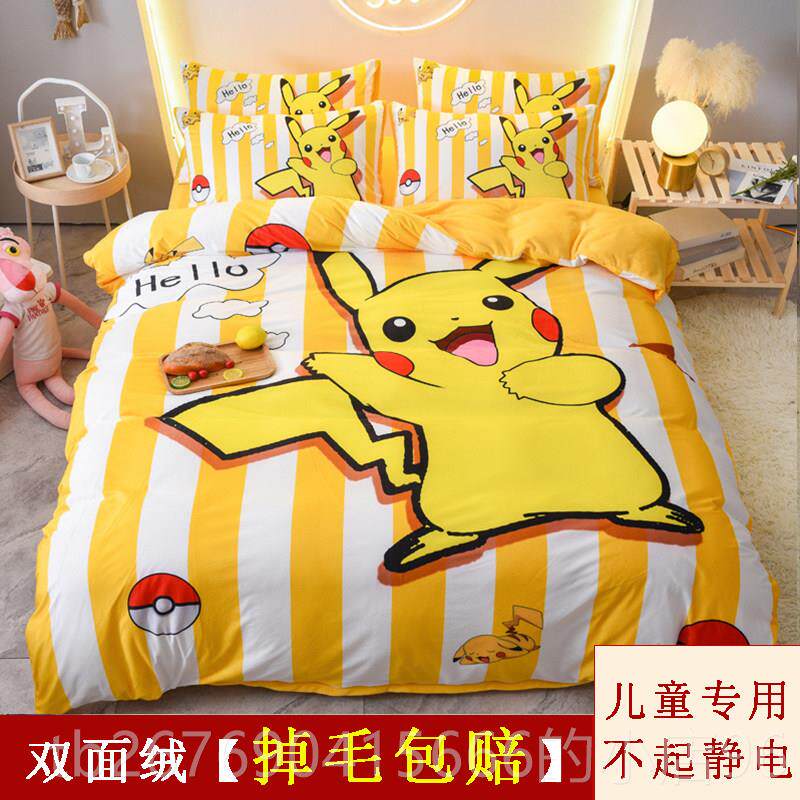 高档卡哆啦A梦牛奶绒四件套通瑚绒被学生保暖儿童叮当猫套床品3件