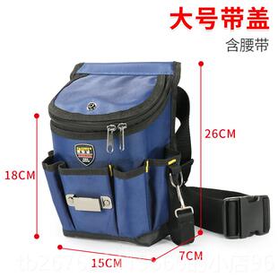 高档工专用电工包便携木腰挎小包多具功能维修工具腰包工钉子腰包