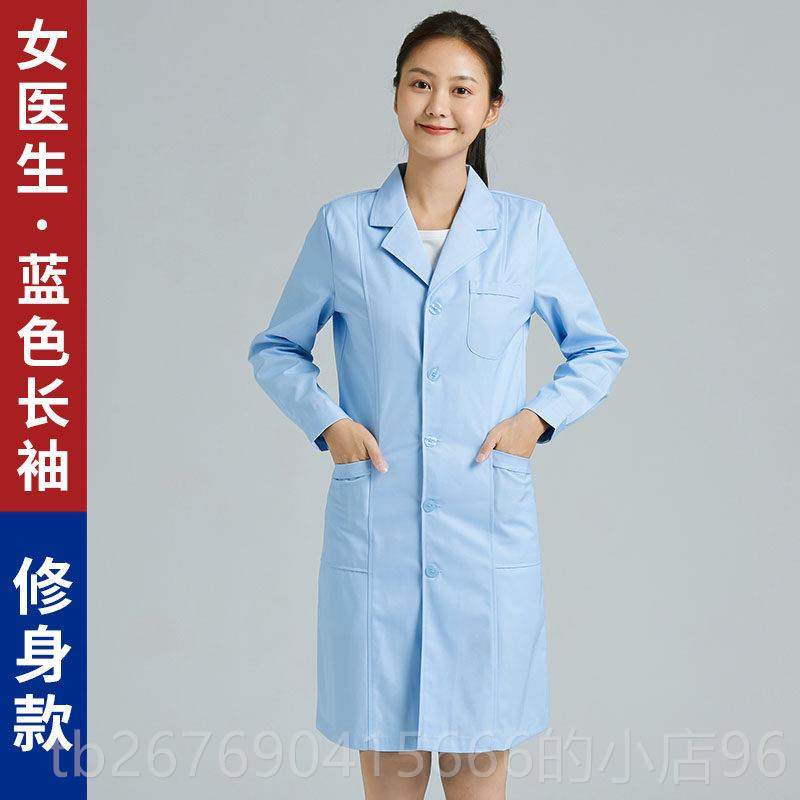 高档长白大生褂袖紧袖口男医松化学实验室专用服研究生白大衣女工,男装,工装制服,淘宝优惠券,粉丝福利购,淘宝优惠卷